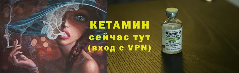 Кетамин VHQ  закладки  Гороховец 